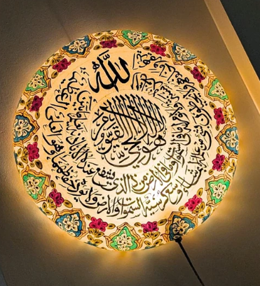 Calligraphy Wall Plate Camel Skin Lamp