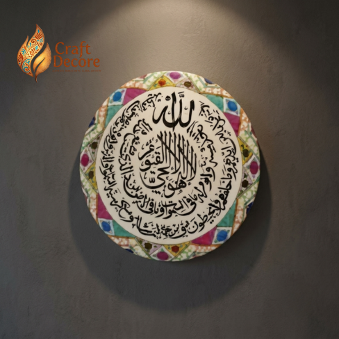 Calligraphy Wall Plate Camel Skin Lamp