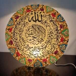 Calligraphy Wall Plate Camel Skin Lamp