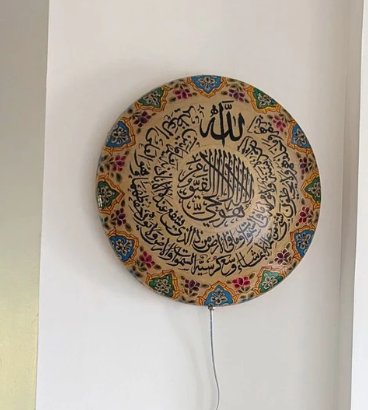 Calligraphy Wall Plate Camel Skin Lamp