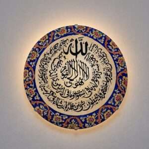 Calligraphy Wall Plate Camel Skin Lamp
