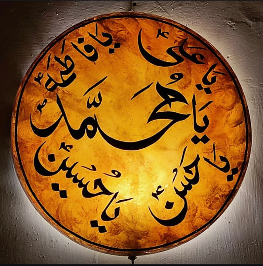 Camel Skin Wall Plate Lamp