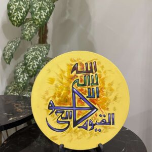 Calligraphy Wall Plate Camel Skin Lamp