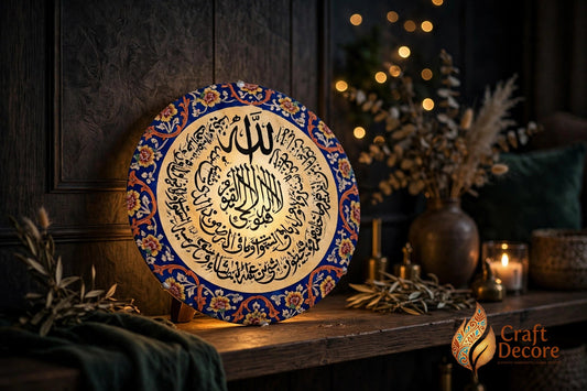Calligraphy Wall Plate Camel Skin Lamp