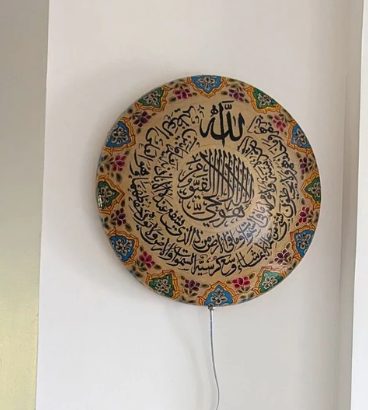 Calligraphy Wall Plate Camel Skin Lamp