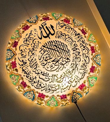Calligraphy Wall Plate Camel Skin Lamp