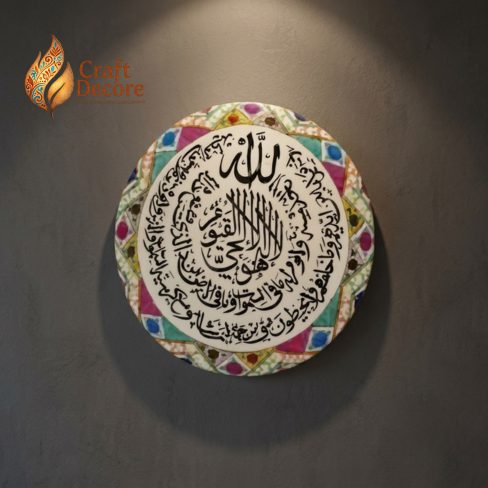 Calligraphy Wall Plate Camel Skin Lamp